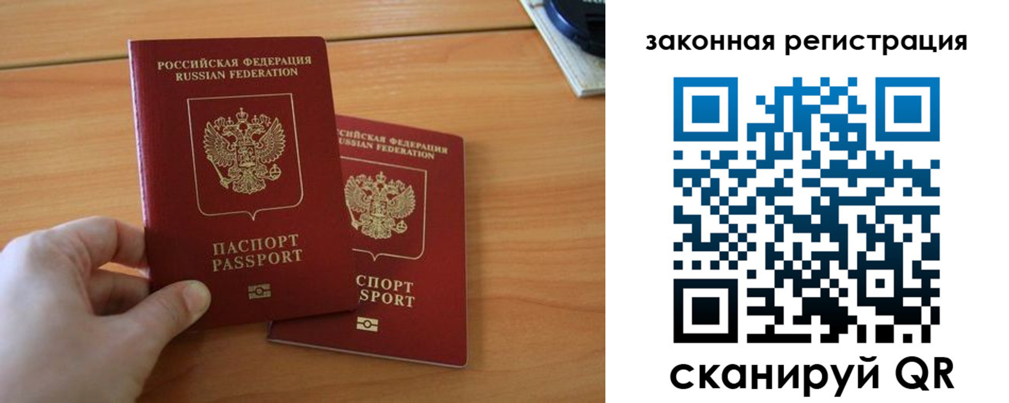 временная регистрация надежно в Екатеринбурге