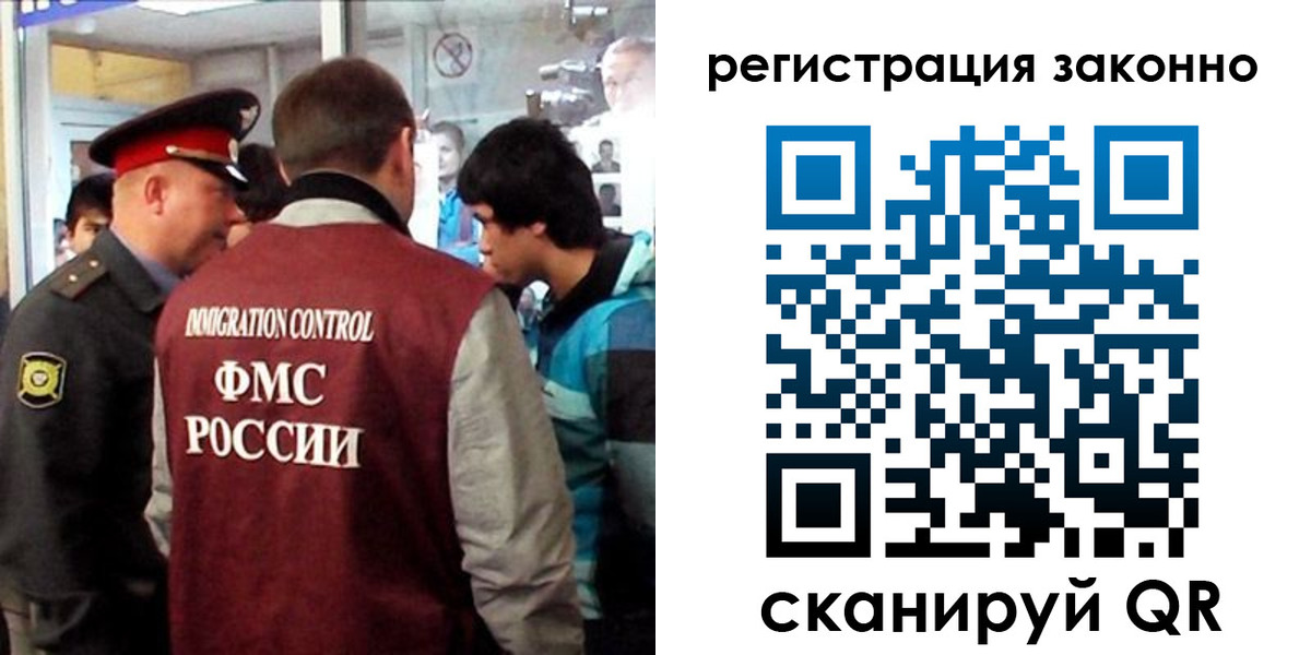 прописка в Екатеринбурге