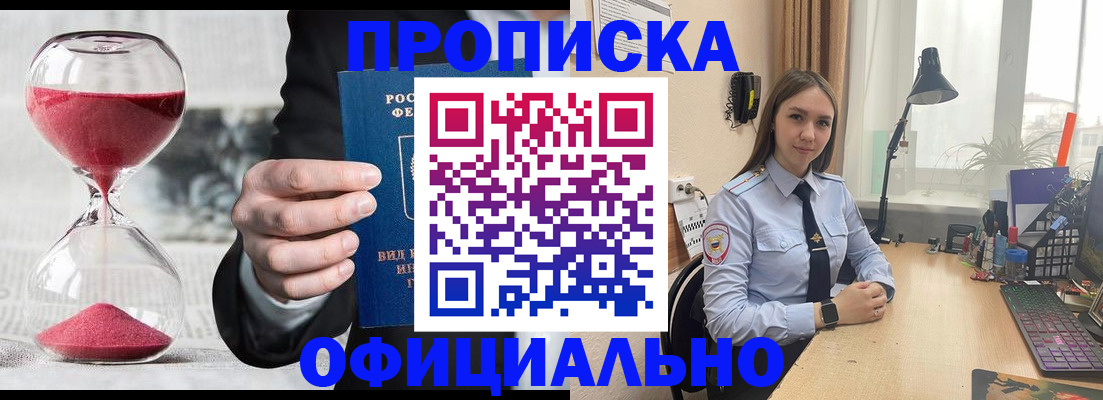 временная регистрация для всех в Екатеринбурге