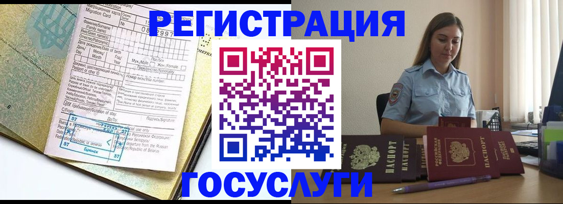 временная регистрация 2025 в Екатеринбурге