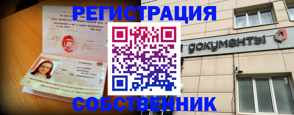 миграционный учет в Екатеринбурге