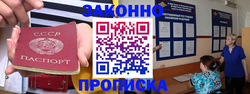 временная регистрация в Екатеринбурге