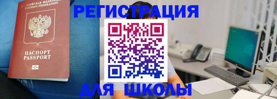 временная регистрация для всех в Екатеринбурге