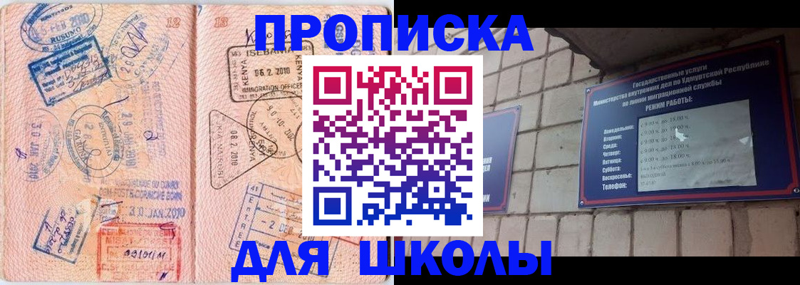 купить прописку в Екатеринбурге