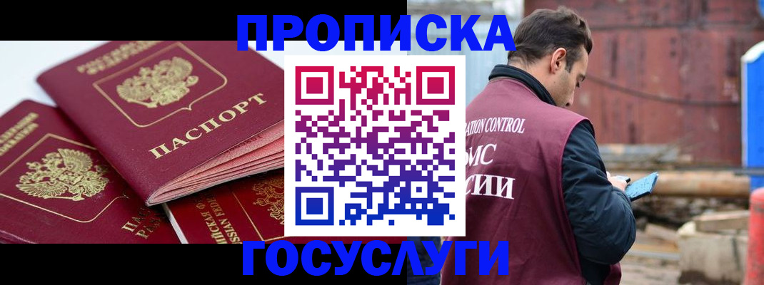 временная регистрация законно в Екатеринбурге