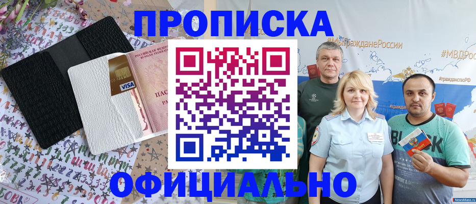 временная регистрация собственник в Екатеринбурге