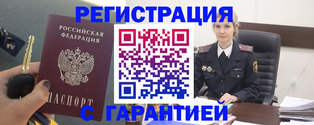 прописка штамп в Екатеринбурге