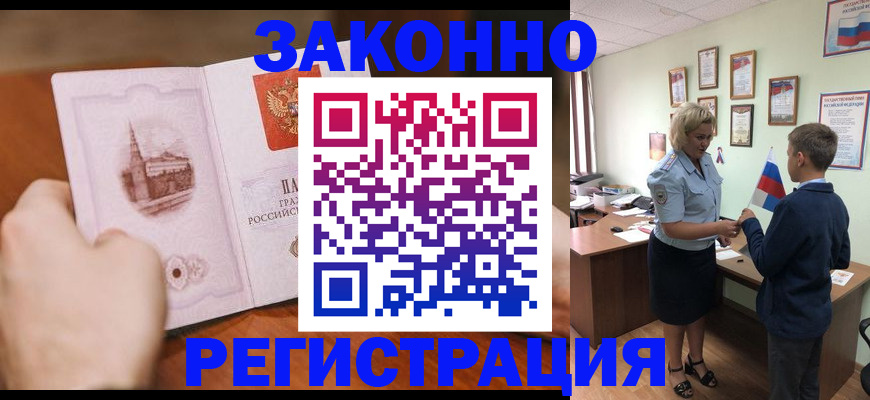 временная регистрация в квартире в Екатеринбурге
