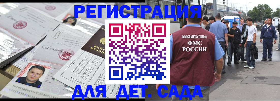 временная регистрация 2025 в Екатеринбурге