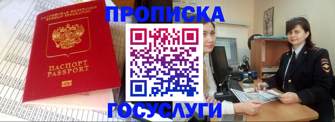 временная регистрация адрес в Екатеринбурге