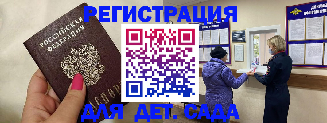 временная регистрация поиск в Екатеринбурге